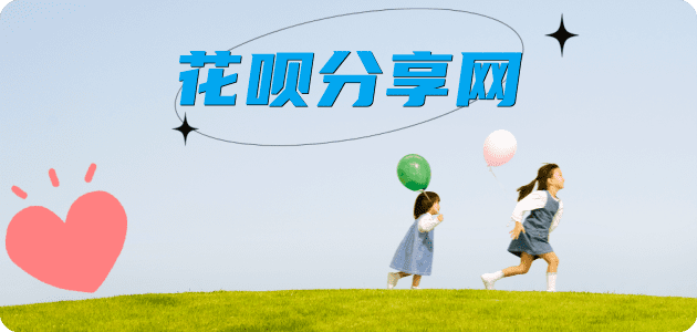取信用卡信用卡商家平台☀️诚信信用卡24小时在线接单 - 六安信用卡